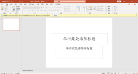 激活Office的意義與常用三大軟件及幻燈投影設備銷售