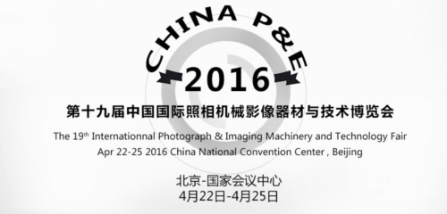 東芝亮相2016中國國際照相機(jī)械影像器材與技術(shù)博覽會，以創(chuàng)新幻燈及投影解決方案點(diǎn)亮生活無限可能