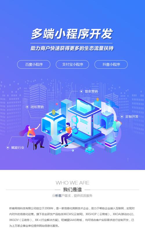 支付寶抖音小程序定制開發(fā)企業(yè)商城小程序建設公司網站小程序設計