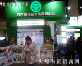 綠色食品發展中心與您相約2017鄭州中原肥料會,定制農資盛宴