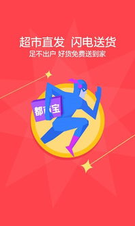 同城配送app開發(fā)跑腿app仿app定制