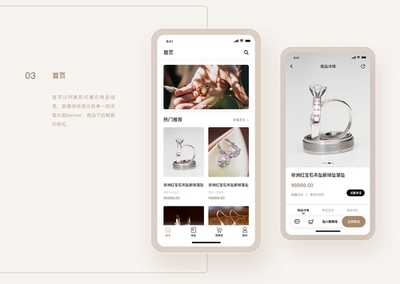 珠寶首飾商城小程序定制開發(fā)解決方案