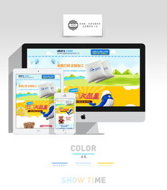 京東天貓定制產(chǎn)品禮物公仔布偶 二級(jí)頁面