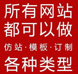 網(wǎng)站建設(shè)定制作一條龍全包網(wǎng)頁設(shè)計(jì)與企業(yè)建站商城公司模板開發(fā)