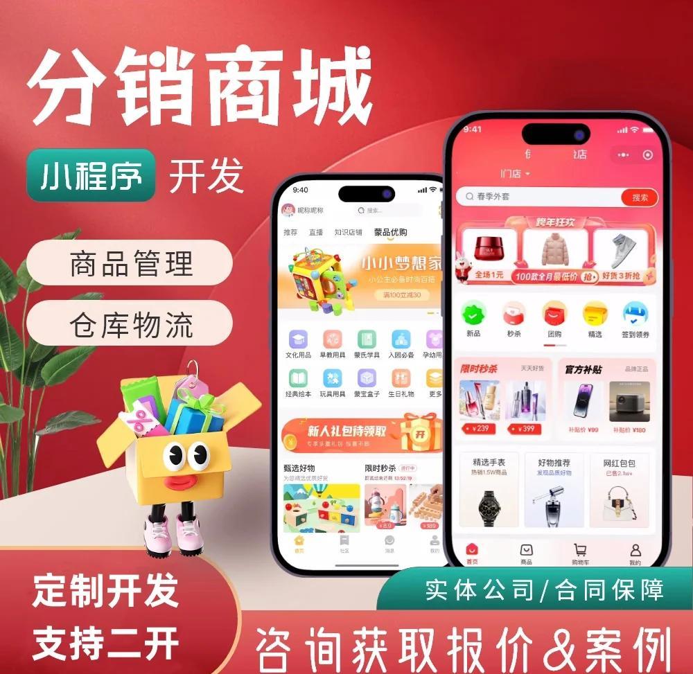 商城app開發:功能定制全解析