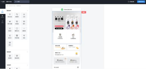 溫州微信小程序商城定制,溫州小程序制作
