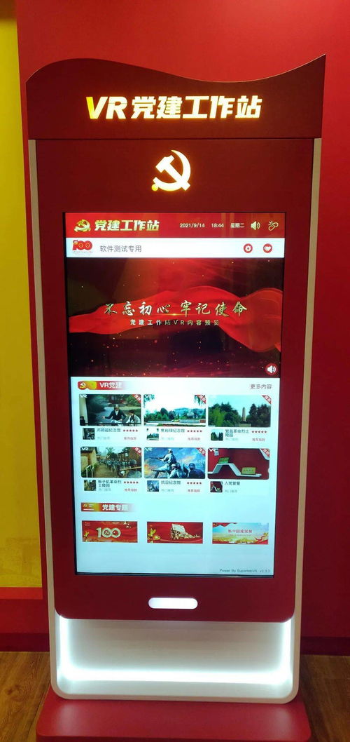 發(fā)揮紅色陣地作用,打造黨員學(xué)習(xí)教育 打卡地 豐臺支隊(duì)以 正規(guī)化 標(biāo)準(zhǔn)規(guī)范 黨員之家 建設(shè)