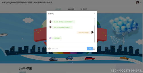 基于SpringBoot與Vue的愛(ài)琴海購(gòu)物公園網(wǎng)上商城系統(tǒng)設(shè)計(jì)與實(shí)現(xiàn)